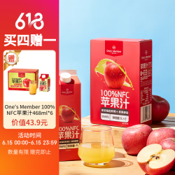 1号会员店 100%NFC苹果汁纯果汁原浆1L*2整箱 1号会员玩5限定版 果蔬汁饮料