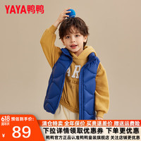 鸭鸭羽绒服鸭鸭(YAYA)儿童羽绒服马甲女童背心男童冬季童装立领上衣冬装纯色外套WJ 深水兰色 140cm