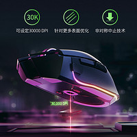 RAZER 雷蛇 巴塞利斯蛇V3专业版双模无线电竞电脑游戏充电RGB鼠标