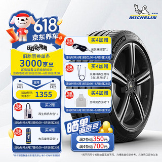 MICHELIN 米其林 汽车轮胎245/45R19102W竞驰PILOTSPORT4