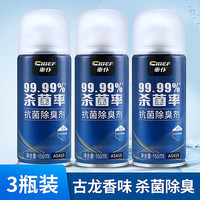 車仆(CHIEF)车仆车内抗菌除臭剂除味杀菌车用空调喷雾去除异味便携 车仆除臭剂(古龙味*3)