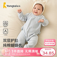 Tongtai 童泰 四季0-6个月男女婴儿蝴蝶哈衣TS33J651-DS 蓝色 59cm