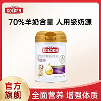 GOLDEN 谷登 羊奶粉1到4个月幼犬专用新生狗狗母乳配方金毛宠物补钙防腹泻