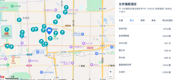 暑期中秋国庆不加价!二环内核心位置!北京福庭酒店 舒适大床房1晚套餐
