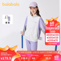 巴拉巴拉女童套装儿童童装男童装长袖裤子运动服两件套 风信紫70615 130cm
