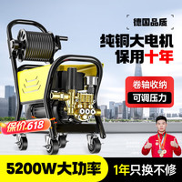 智汇德国高压洗车机家用洗车水枪商用清洗机220V刷车泵大功率洗车 5200W 卷轴23米防爆管 调压阀+防漏电 德系涡轮增压商用水泵便携式洗车枪强力洗地机