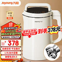 Joyoung 九阳 豆浆机1.9L大容量2-6人家用全自动多功能可预约破壁机榨汁机米糊机 白色