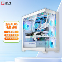 耕升(GAINWARD)海景房台式机电脑主机机箱/双面钢化玻璃/无立柱设计/ 浩瀚PLUS白