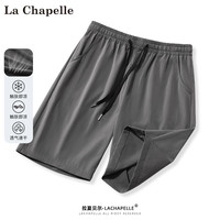 La Chapelle拉夏贝尔运动短裤男夏季透气薄款宽松休闲户外速干跑步冰丝五分裤 鱼尾灰色 4XL