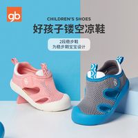 好孩子gb童鞋2024夏季儿童凉鞋网面透气洞洞鞋男女童稳步鞋