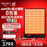 SEAYEO昔又大排灯PRO版光子美容仪家用嫩肤仪全身面部红蓝光面罩清痘控油面膜仪修护屏障养肤618 大排灯PRO版美容仪