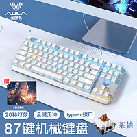 AULA 狼蛛 键盘 f3087机械键盘 键盘机械有线键盘鼠标套装87键