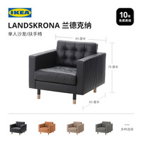 IKEA宜家LANDSKRONA兰德克纳单人皮沙发躺椅客厅扶手椅懒人休闲椅 金棕木色
