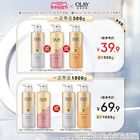 OLAY 玉兰油 精华沐浴露 滋养弹润