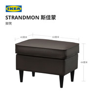 IKEA宜家STRANDMON斯佳蒙真皮脚凳头层牛皮搁脚凳欧式矮凳子