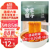 方家铺子 中华火锅川粉750g(250g*3) 红薯宽粉苕皮粉丝速食火锅食材
