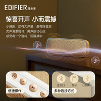  EDIFIER/漫步者 高音质低音炮 无线蓝牙音箱  云岩白