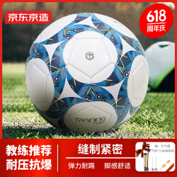 京东京造 足球5号机缝球成人比赛世界杯标准用球青少年训练小五号足球