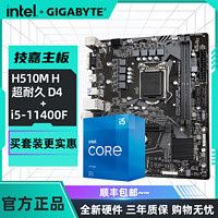 百亿补贴：intel 英特尔 GIGABYTE 技嘉 RTX3060 12GB 雪鹰 游戏显卡