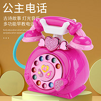 赟娅新款创意六一儿童节玩具公主电话机复古仿真座机早教女孩音乐 粉色公主电话