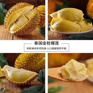 春瑞泰国金枕榴莲新鲜水果整个带壳当季生鲜 精品 金枕榴莲 8~10斤（2 ~3个装）