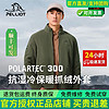 PELLIOT 伯希和 户外Polartec300抓绒衣男春秋冲锋衣内胆开衫外套