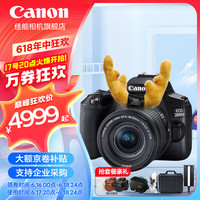  Canon/佳能 便携 单反相机 EF-S18-55套机  单镜头套机 18-55mm 黑色