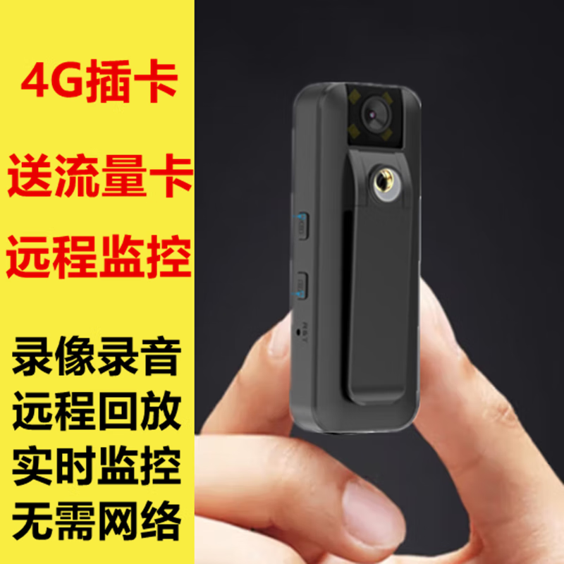  梓润 远程监控 4G摄像头