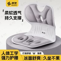 坐垫办公室久坐椅子座垫护腰靠背美臀矫正坐姿屁垫腰靠