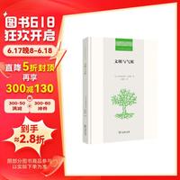 文明与气候(二十世纪人文丛)
