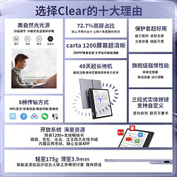 Hanvon 汉王 anvon 汉王 Clear 7英寸电子书阅读器平板 4GB+64GB