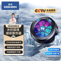诺希【无线续航丨无需插电】7档超频制冷手机散热器磁吸半导体控温大师 适用于苹果华为iPad黑鲨红魔 【直播福利】27W超频制冷磁吸散热器
