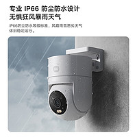 Xiaomi 小米 室外摄像头360度无死角带全彩夜视400万像素2.5K画质防尘防水