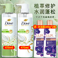 Dove 多芬 洗发水露橙花香水润盈润控油持续留香护发素官方正品品牌包邮