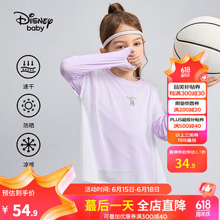 Disney 迪士尼 童装女童春装时尚速干长袖t恤2024春夏新款儿童洋气上衣女童t恤 芋泥紫 130
