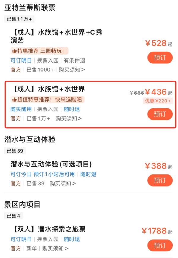 含价值千元的水世界门票!周末不加价!三亚亚特兰蒂斯酒店 海景房2-3晚(含2大2小早餐+2大2小畅玩水世界水族馆+亚特兰蒂斯之夜1份等)