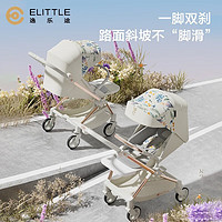 elittle 逸乐途 elittile逸乐途 E7婴儿车0-3岁用折叠可坐可躺双向便携高景观推车 E7梦境-慕尼黑