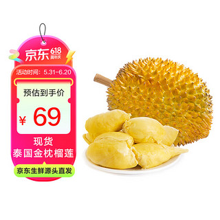 泰国金枕头新鲜榴莲水果 2.0-3.0斤