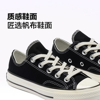 匡威（Converse） 1970S儿童经典低帮帆布鞋黑色368986C 黑/368986C 35码