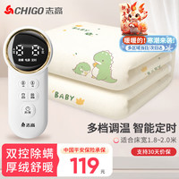志高（CHIGO）电热毯双人电褥子双控智能自动断电宿舍除螨定时家用电热垫电暖毯 小龙【左右双控+除螨】1.8*2.0米