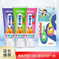 mikibobo 米奇啵啵 日本配方儿童牙膏SN3 1-12岁 3支牙膏+1套婴幼儿牙刷（2支)