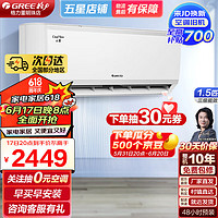 GREE 格力 云炫 新三级能效KFR-35GW/NhGd3B壁挂式空调  大1.5匹