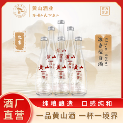 黄山牌 迎客【500ml*6瓶】纯粮食酿造 光瓶口粮酒 42度 500mL 6瓶 （一箱装）