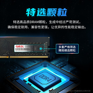 GeIL 金邦 千禧DDR4台式机8G电脑内存条2666 3000 3200MHz高频