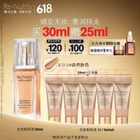 ESTEE LAUDER 雅诗兰黛 白金级奢宠光璨精华粉底液 2C0#21 30ml加赠同款25ml