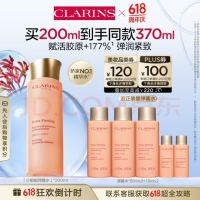 CLARINS 娇韵诗 焕颜紧致精华水 200ml加赠170ml