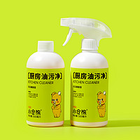 小仓熊 非离子油污清洁剂油污净 石榴香甜 500ml*2 1套