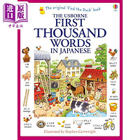 预售 看图识1000日语单词 First Thousand Words in Japanese 日文原版 日英双语 小语种 Usborne