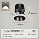 Yeelight 易来 全光谱防眩射灯 H1 10W|3500K