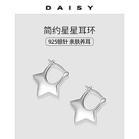 Daisy dream 925银针星星耳环女设计感小众独特耳扣时尚个性耳钉ins冷淡风耳饰